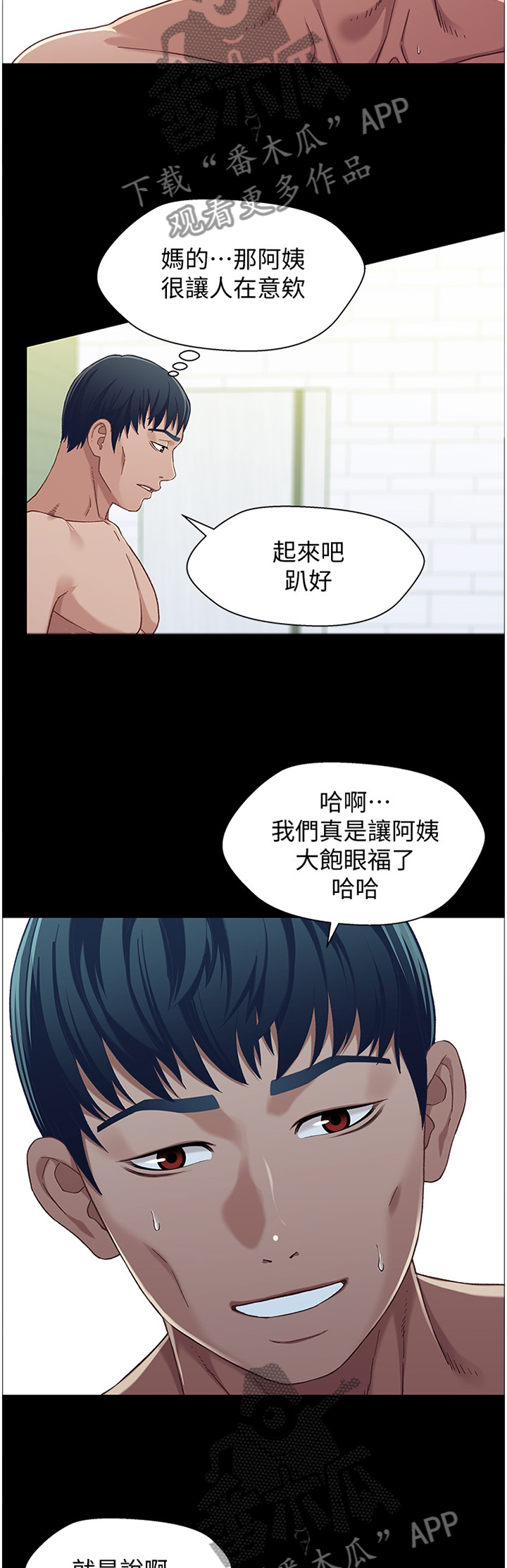 《关系迷局》漫画最新章节第58章：快点结束闹剧免费下拉式在线观看章节第【2】张图片