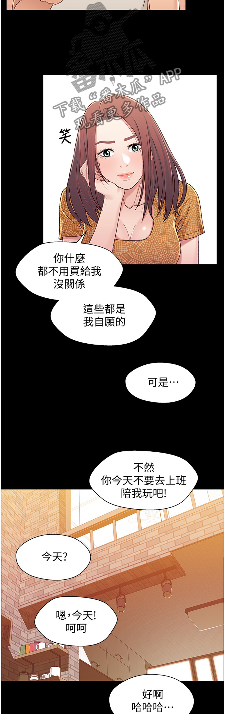 《关系迷局》漫画最新章节第58章：快点结束闹剧免费下拉式在线观看章节第【7】张图片