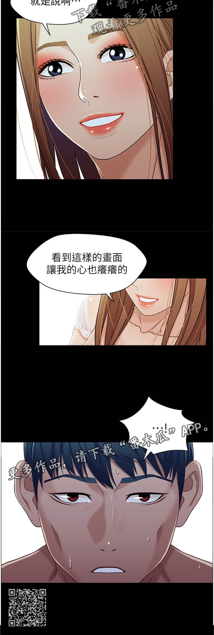 《关系迷局》漫画最新章节第58章：快点结束闹剧免费下拉式在线观看章节第【1】张图片