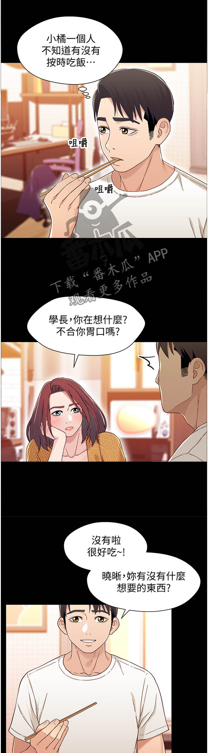 《关系迷局》漫画最新章节第58章：快点结束闹剧免费下拉式在线观看章节第【8】张图片