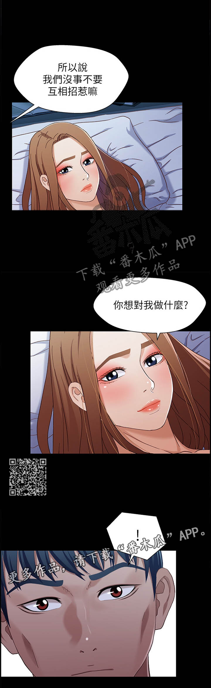 《关系迷局》漫画最新章节第59章：主动出击免费下拉式在线观看章节第【4】张图片