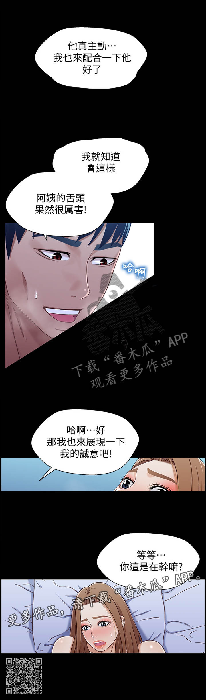 《关系迷局》漫画最新章节第59章：主动出击免费下拉式在线观看章节第【1】张图片