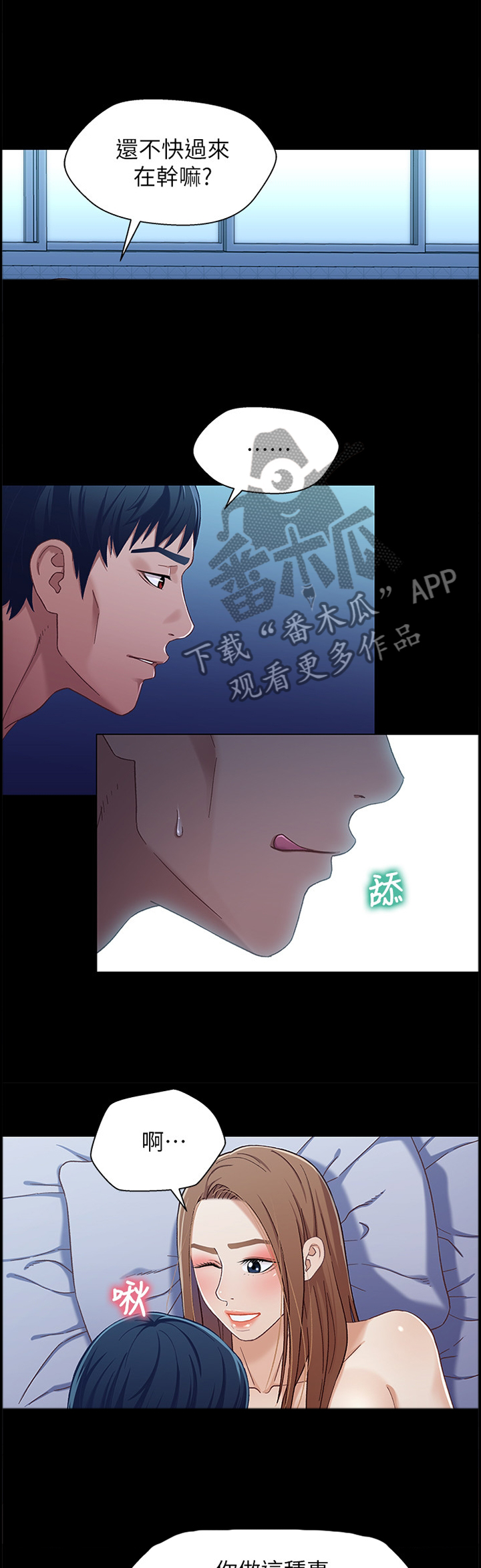 《关系迷局》漫画最新章节第59章：主动出击免费下拉式在线观看章节第【3】张图片