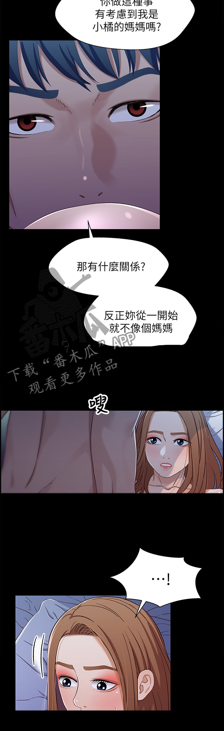 《关系迷局》漫画最新章节第59章：主动出击免费下拉式在线观看章节第【2】张图片