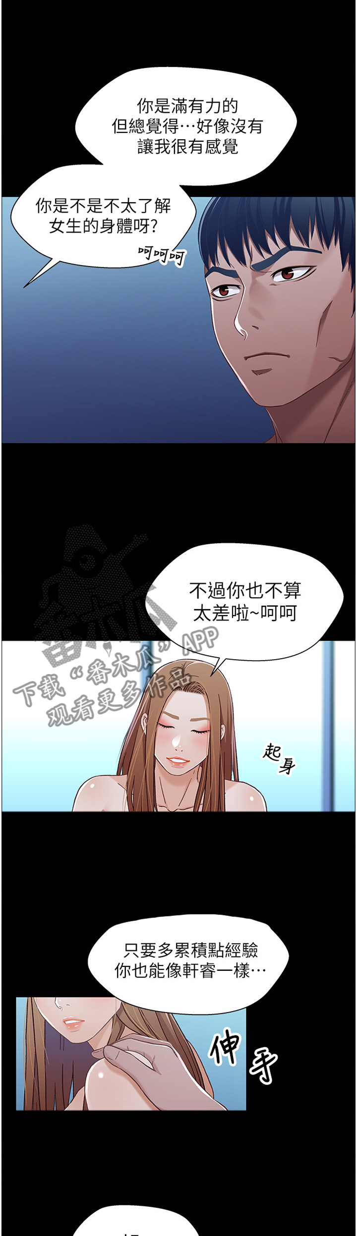 《关系迷局》漫画最新章节第60章：当场抓获免费下拉式在线观看章节第【4】张图片