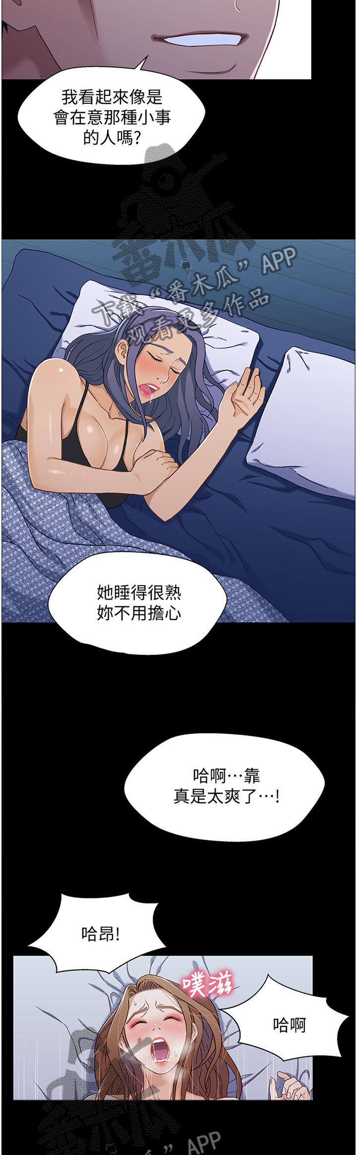 《关系迷局》漫画最新章节第60章：当场抓获免费下拉式在线观看章节第【8】张图片