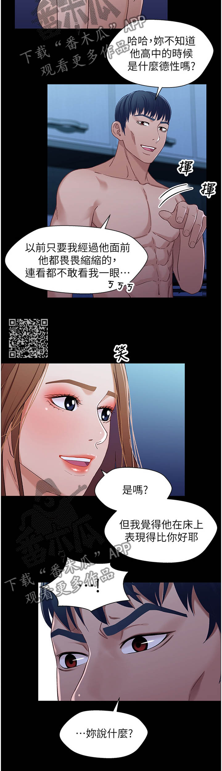 《关系迷局》漫画最新章节第60章：当场抓获免费下拉式在线观看章节第【5】张图片