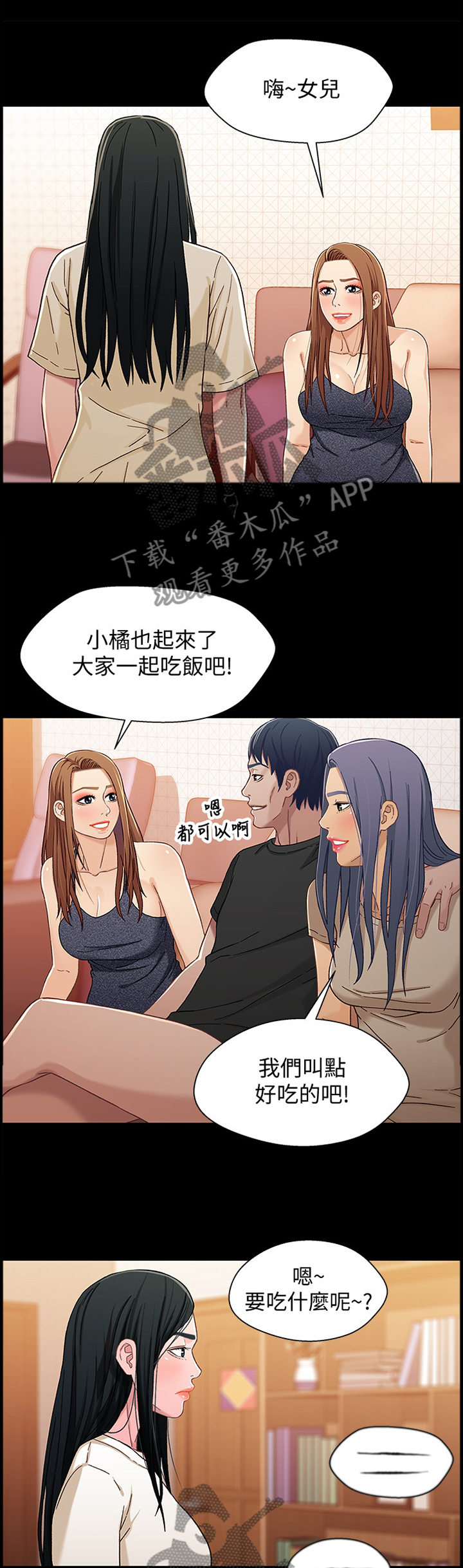 《关系迷局》漫画最新章节第62章：硬刚免费下拉式在线观看章节第【9】张图片