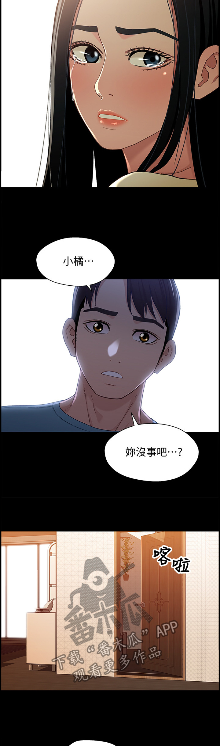 《关系迷局》漫画最新章节第62章：硬刚免费下拉式在线观看章节第【4】张图片