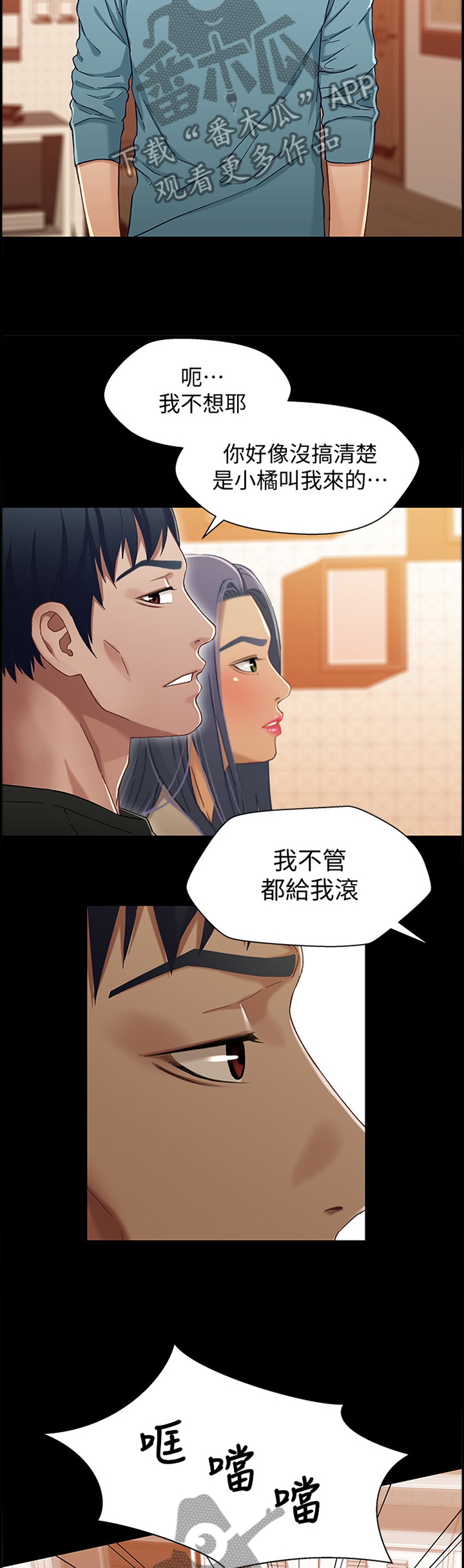 《关系迷局》漫画最新章节第62章：硬刚免费下拉式在线观看章节第【2】张图片