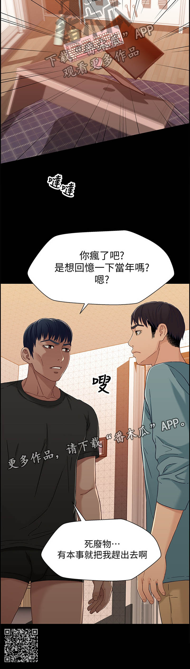 《关系迷局》漫画最新章节第62章：硬刚免费下拉式在线观看章节第【1】张图片