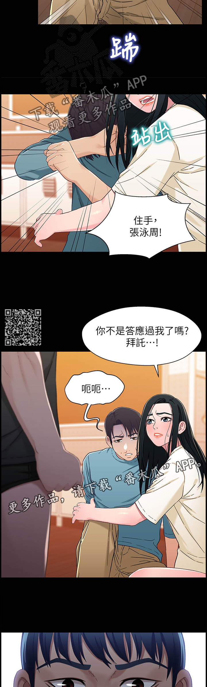 《关系迷局》漫画最新章节第63章：摊牌免费下拉式在线观看章节第【6】张图片