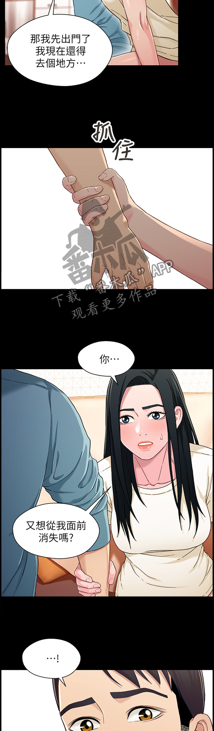 《关系迷局》漫画最新章节第64章：真正的老板免费下拉式在线观看章节第【8】张图片