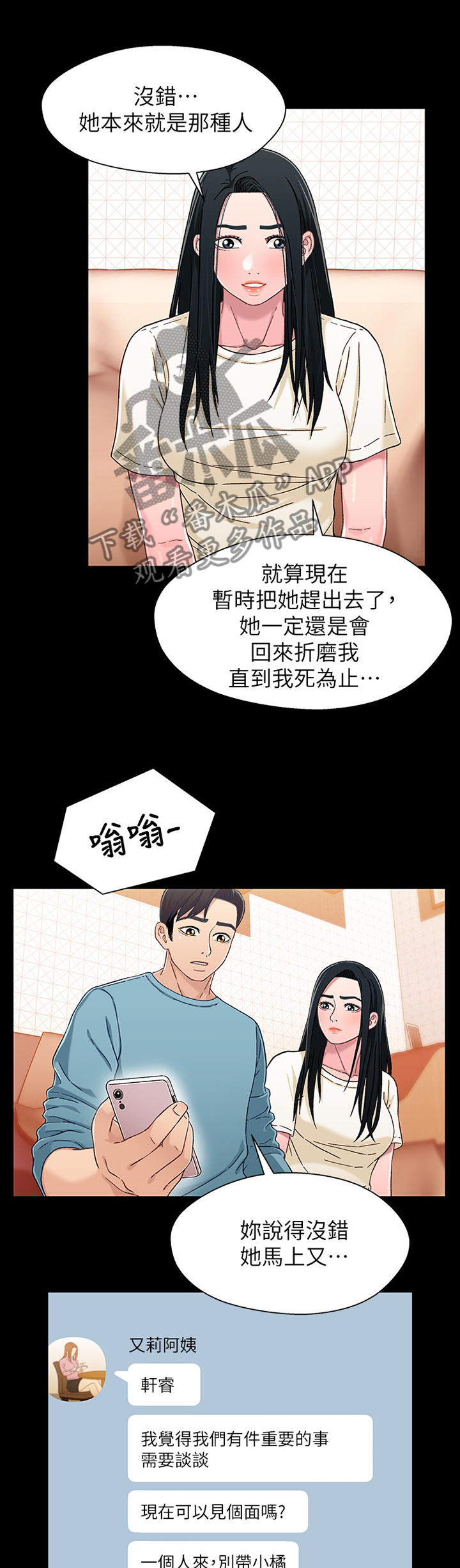 《关系迷局》漫画最新章节第64章：真正的老板免费下拉式在线观看章节第【10】张图片