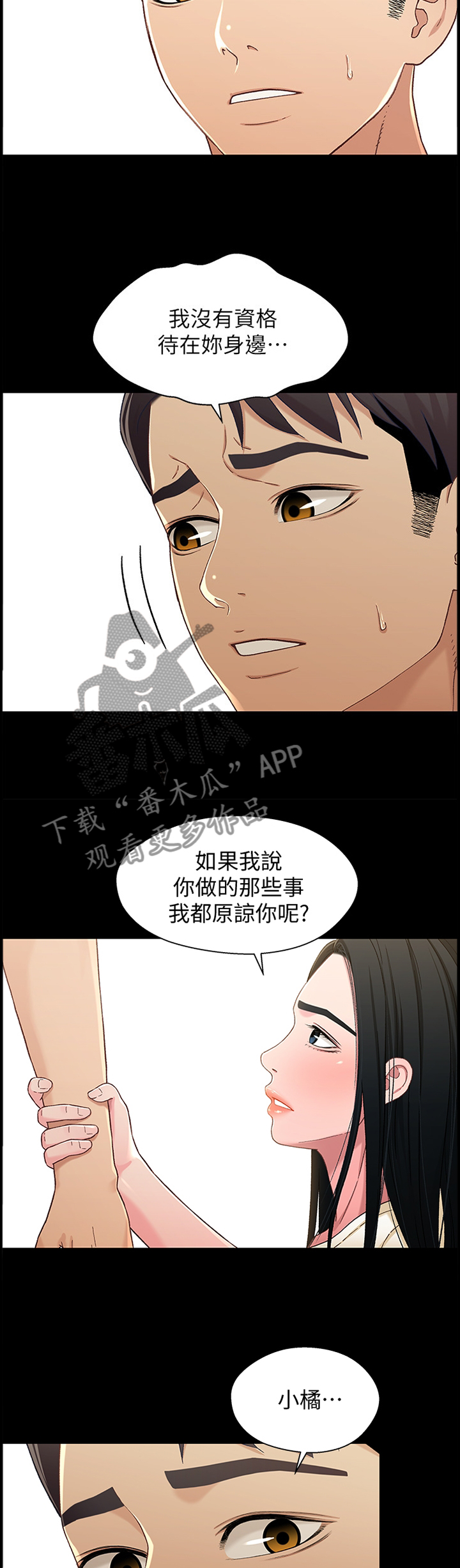 《关系迷局》漫画最新章节第64章：真正的老板免费下拉式在线观看章节第【7】张图片