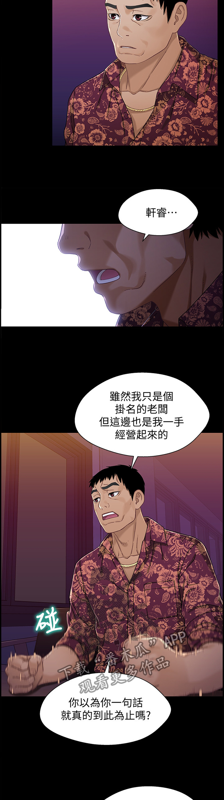 《关系迷局》漫画最新章节第65章：证明免费下拉式在线观看章节第【9】张图片