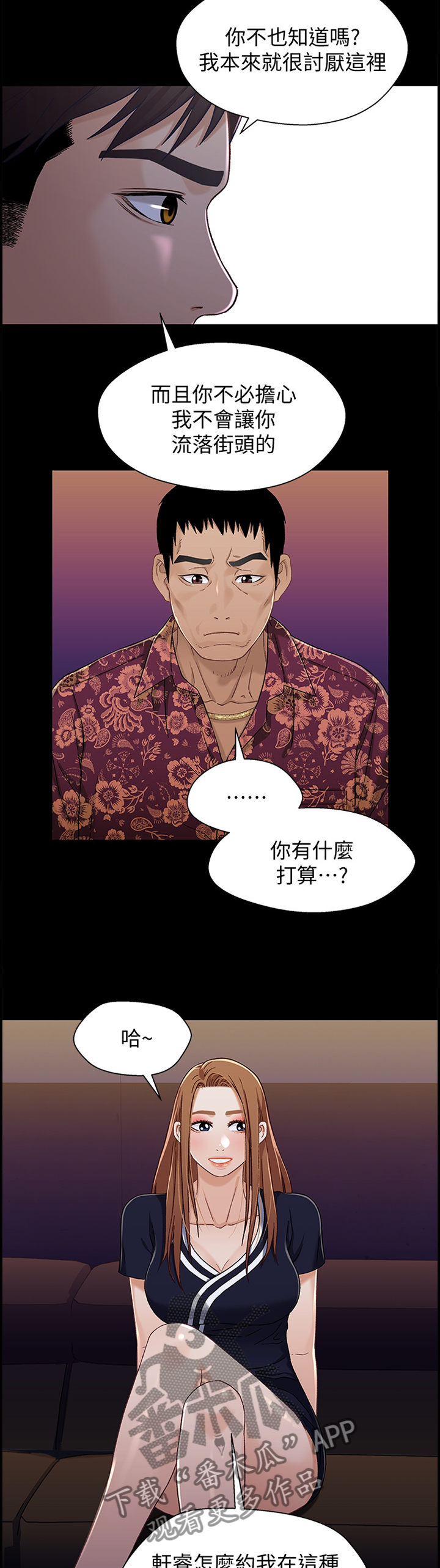 《关系迷局》漫画最新章节第65章：证明免费下拉式在线观看章节第【8】张图片