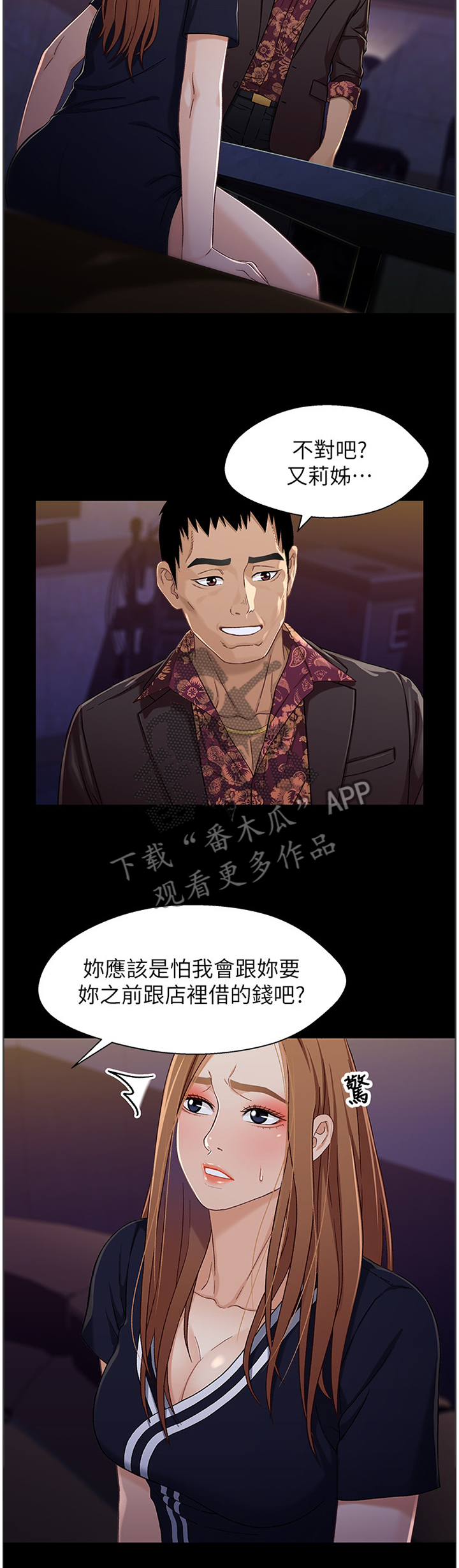 《关系迷局》漫画最新章节第65章：证明免费下拉式在线观看章节第【4】张图片