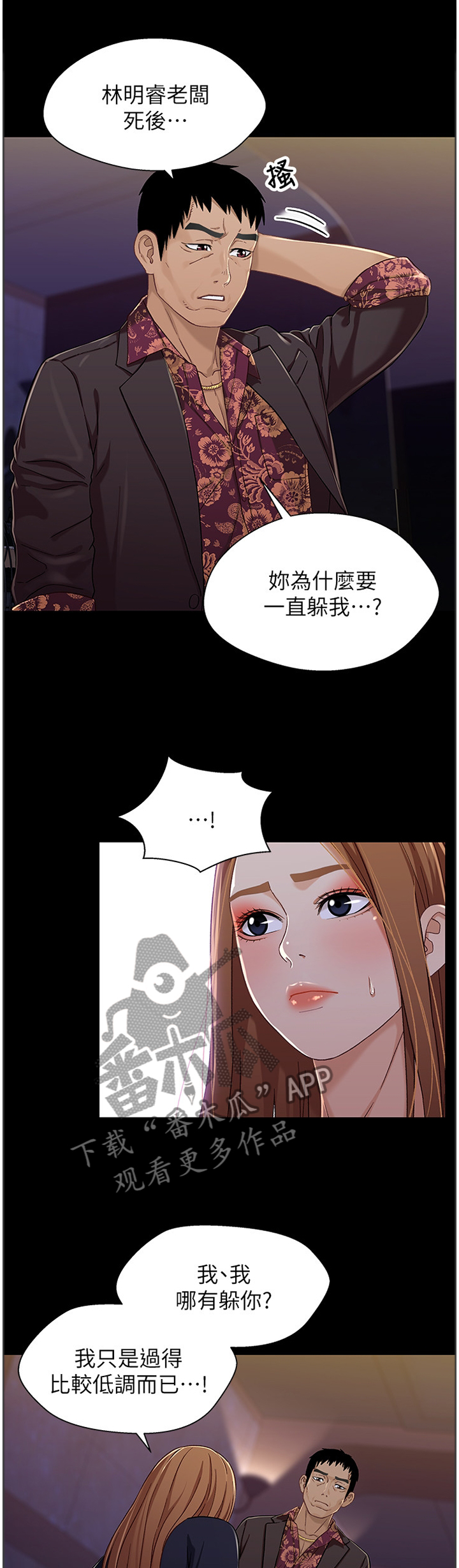 《关系迷局》漫画最新章节第65章：证明免费下拉式在线观看章节第【5】张图片