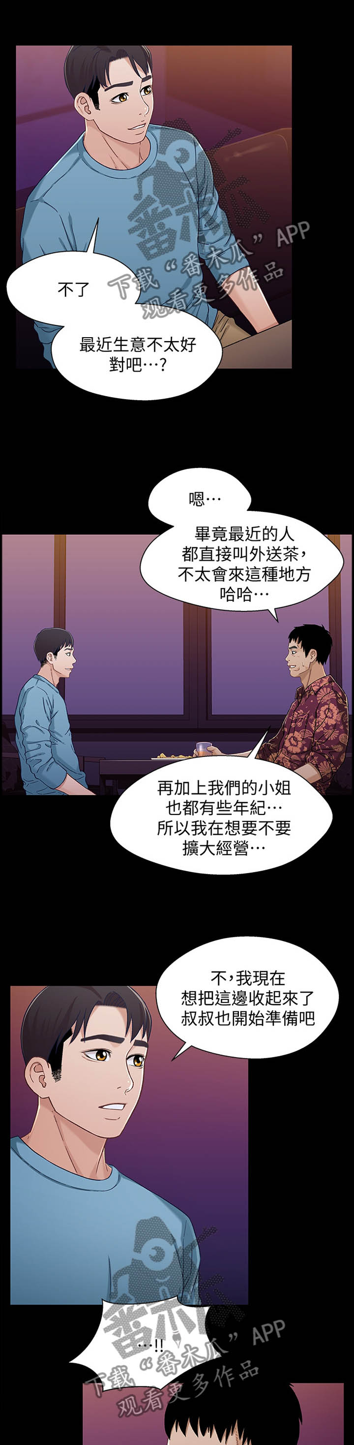 《关系迷局》漫画最新章节第65章：证明免费下拉式在线观看章节第【10】张图片