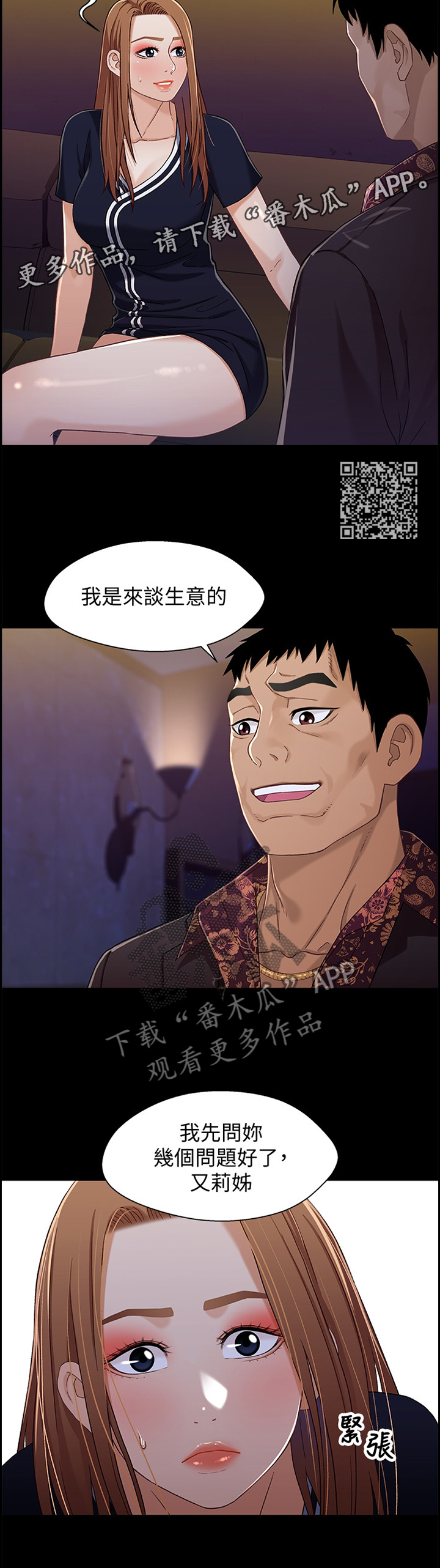 《关系迷局》漫画最新章节第65章：证明免费下拉式在线观看章节第【6】张图片