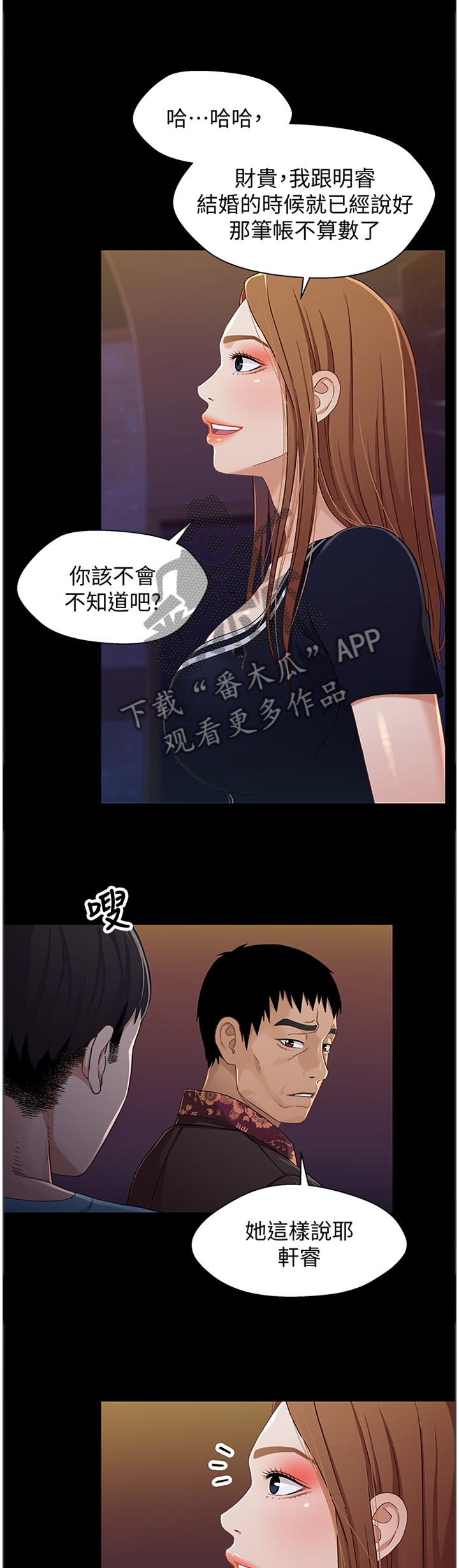 《关系迷局》漫画最新章节第65章：证明免费下拉式在线观看章节第【3】张图片