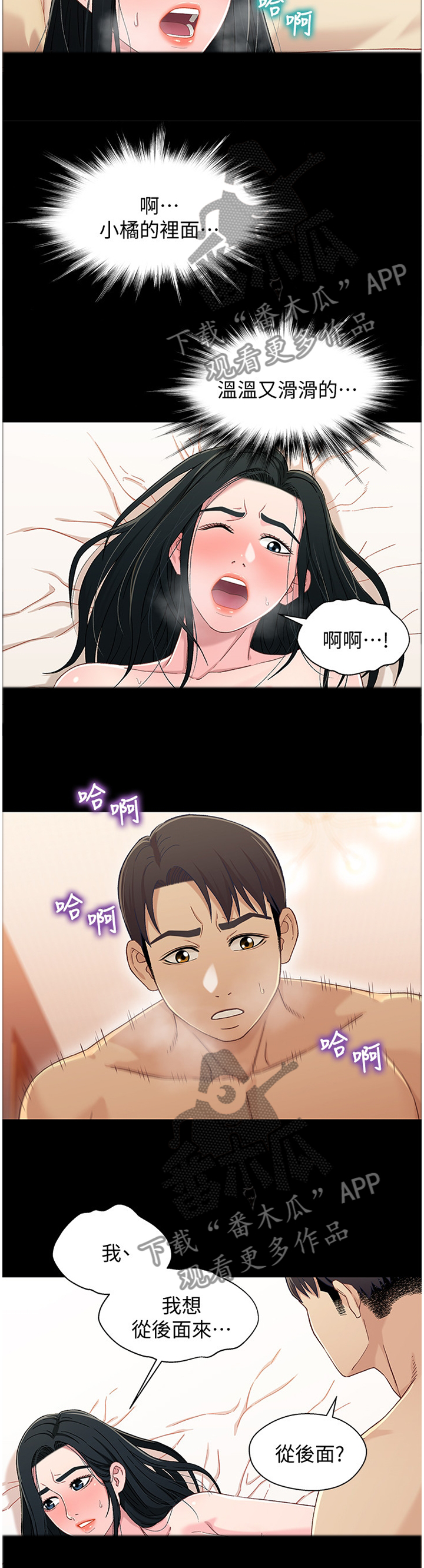 《关系迷局》漫画最新章节第68章：我喜欢你免费下拉式在线观看章节第【6】张图片