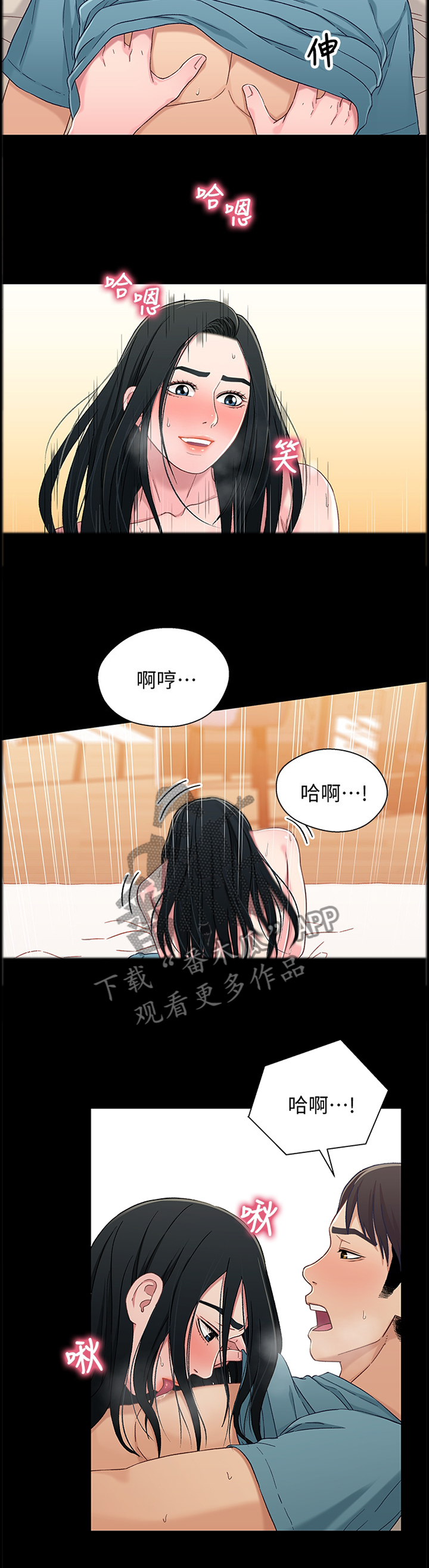 《关系迷局》漫画最新章节第71章：我会负责的免费下拉式在线观看章节第【7】张图片