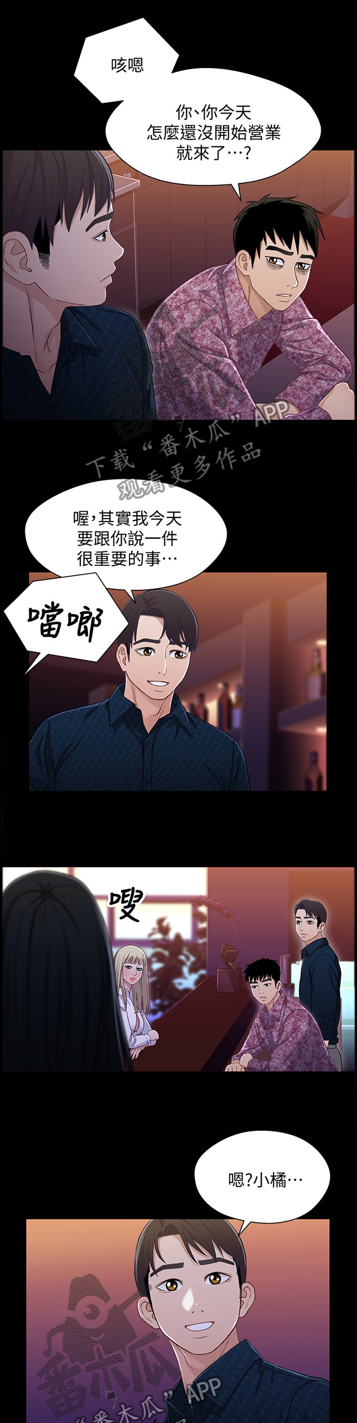 《关系迷局》漫画最新章节第73章：放弃免费下拉式在线观看章节第【2】张图片