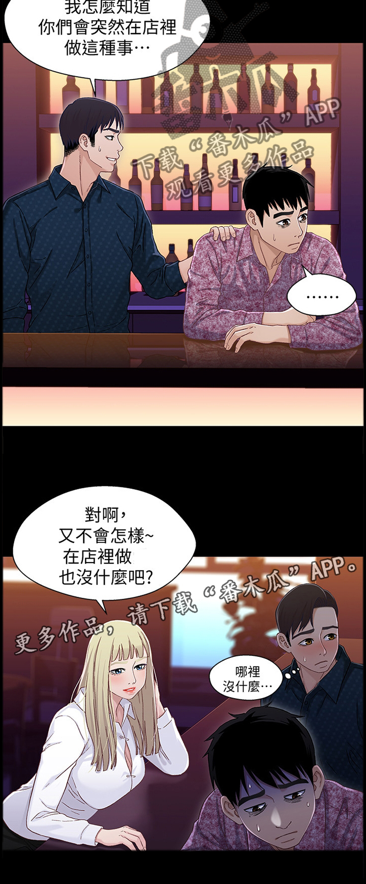 《关系迷局》漫画最新章节第73章：放弃免费下拉式在线观看章节第【3】张图片