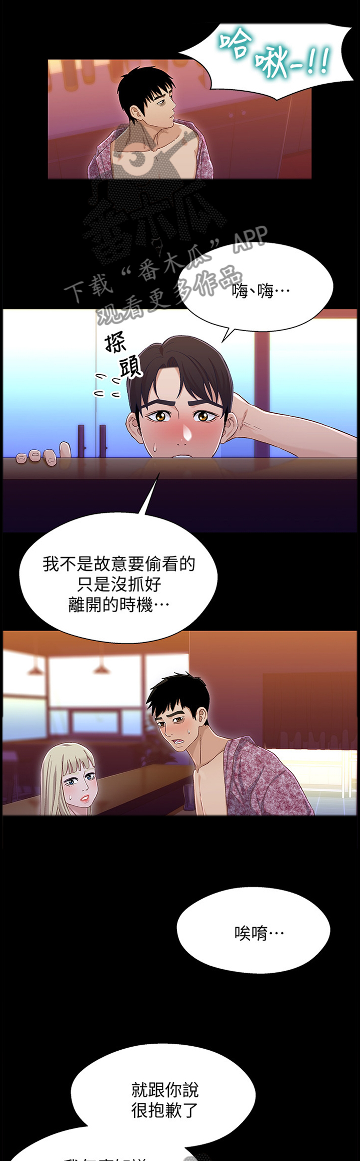 《关系迷局》漫画最新章节第73章：放弃免费下拉式在线观看章节第【4】张图片