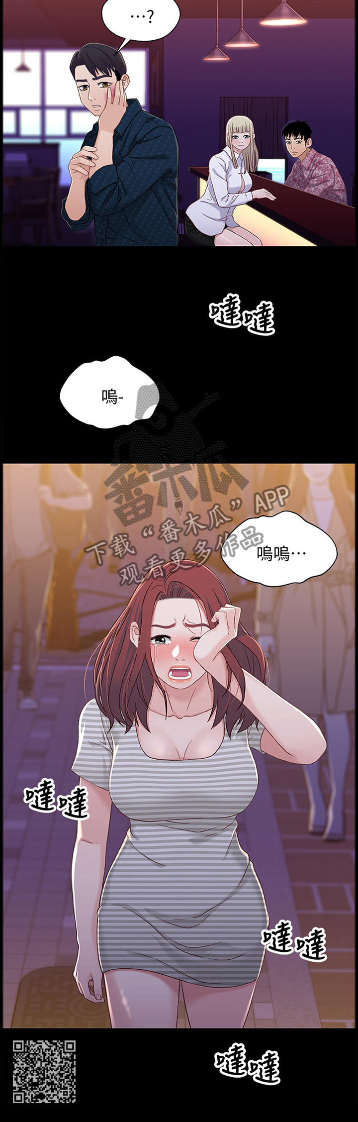 《关系迷局》漫画最新章节第74章：摊牌免费下拉式在线观看章节第【1】张图片