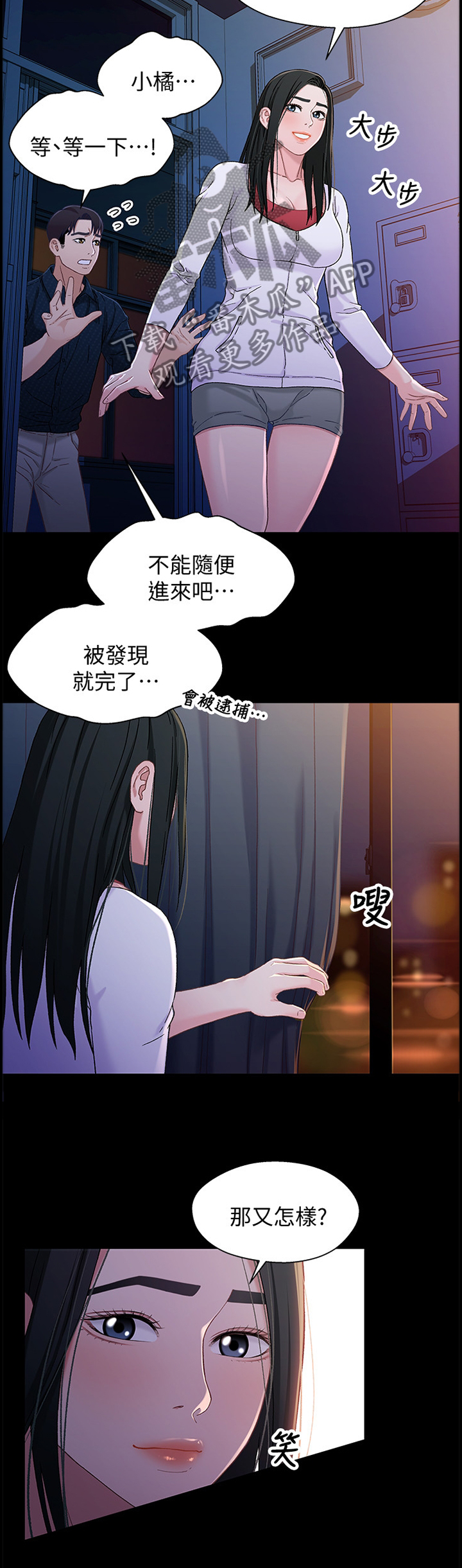 《关系迷局》漫画最新章节第75章：学校免费下拉式在线观看章节第【8】张图片