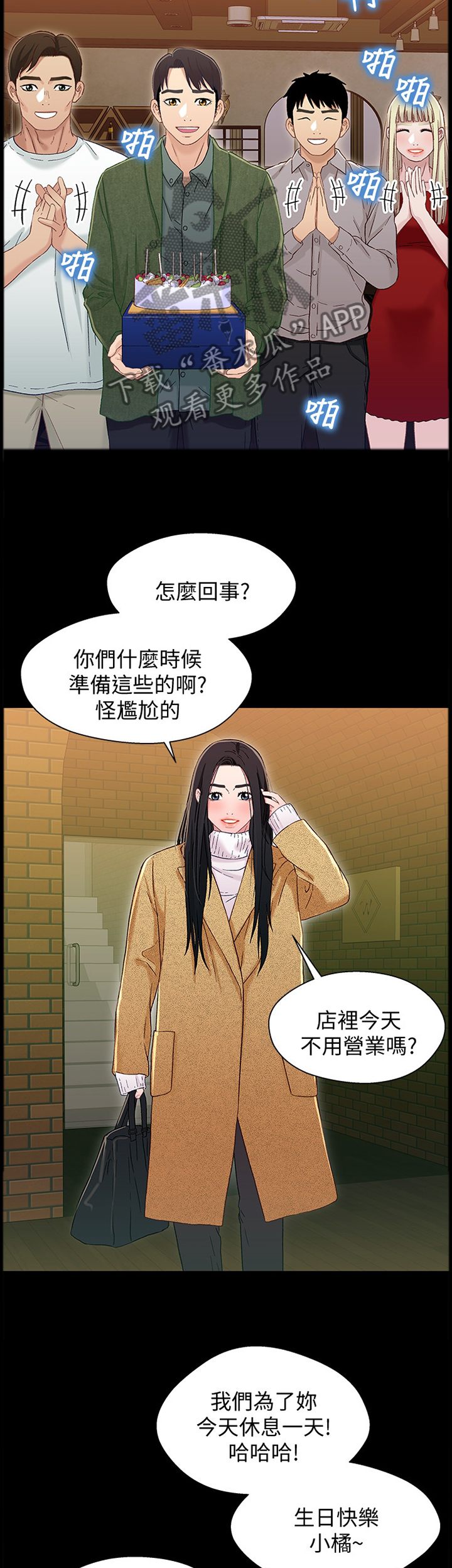 《关系迷局》漫画最新章节第76章：关系(完结)免费下拉式在线观看章节第【5】张图片