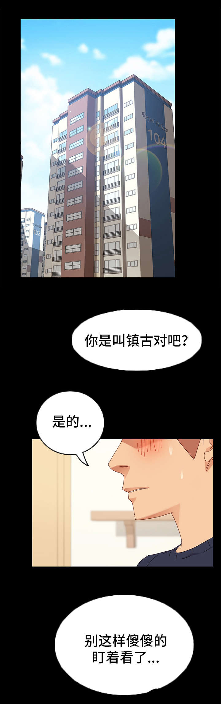 《狐影迷惑》漫画最新章节第1章：姐妹免费下拉式在线观看章节第【12】张图片