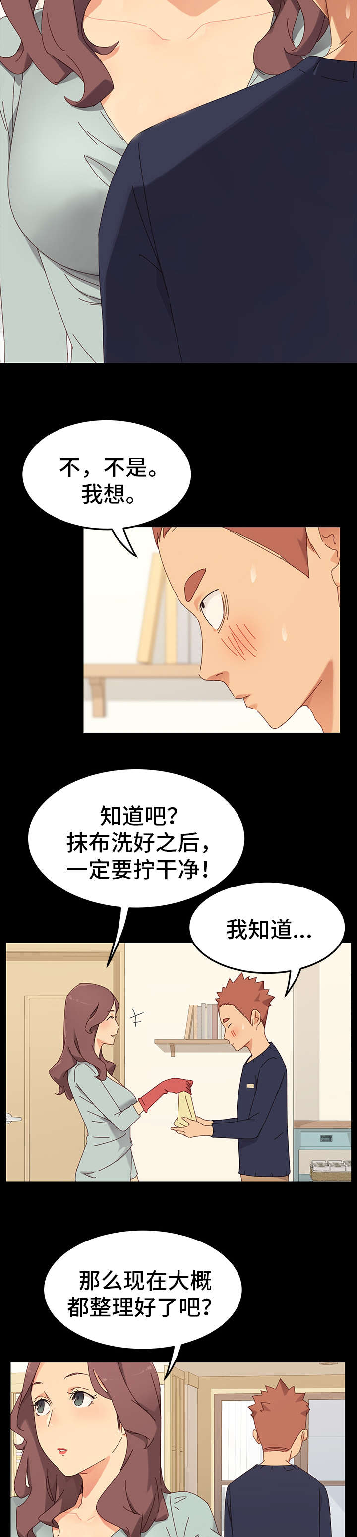 《狐影迷惑》漫画最新章节第1章：姐妹免费下拉式在线观看章节第【10】张图片