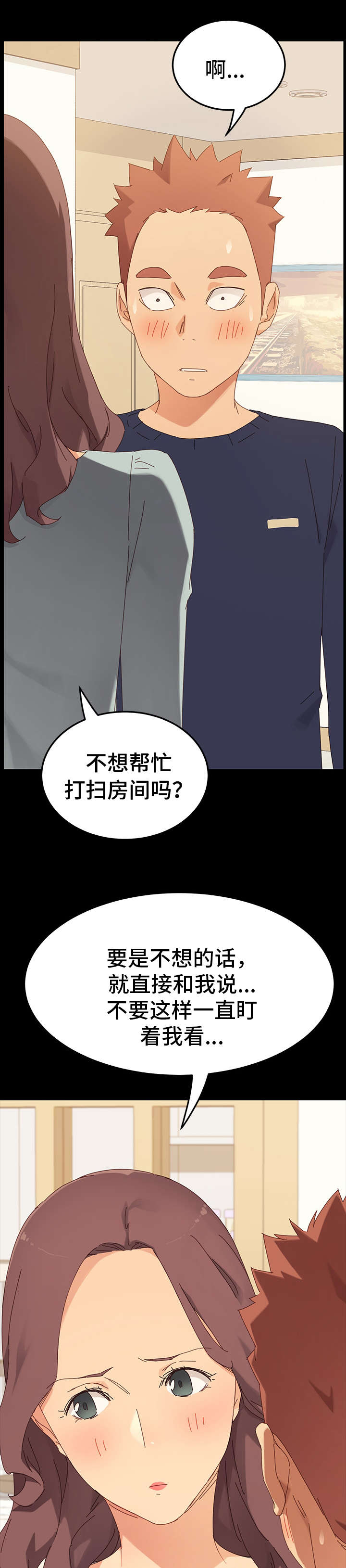 《狐影迷惑》漫画最新章节第1章：姐妹免费下拉式在线观看章节第【11】张图片