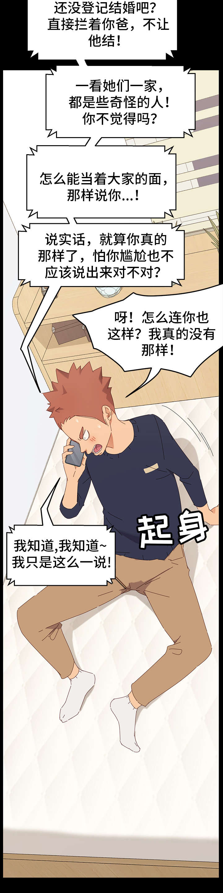 《狐影迷惑》漫画最新章节第2章：花蛇免费下拉式在线观看章节第【9】张图片