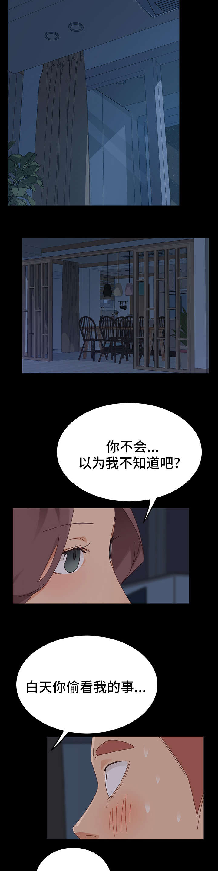 《狐影迷惑》漫画最新章节第3章：邀请免费下拉式在线观看章节第【12】张图片