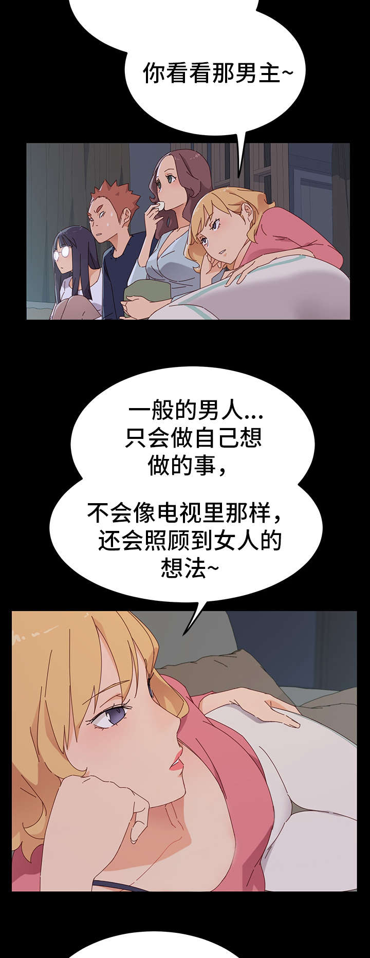 《狐影迷惑》漫画最新章节第3章：邀请免费下拉式在线观看章节第【7】张图片