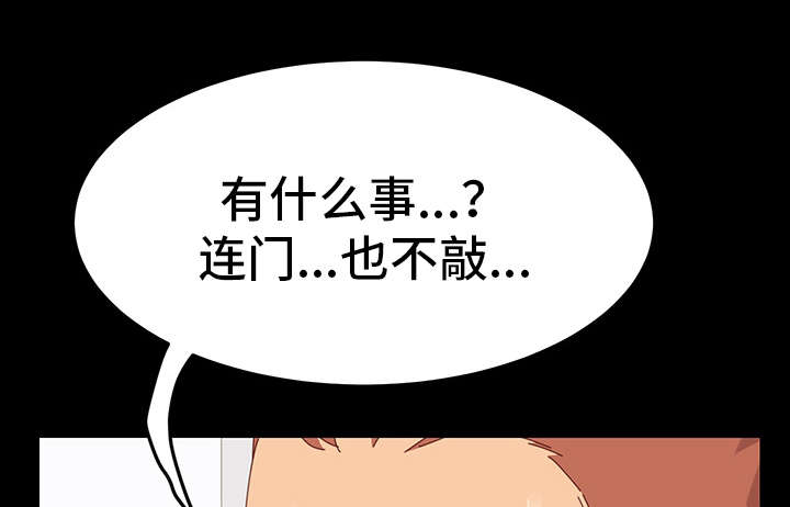 《狐影迷惑》漫画最新章节第3章：邀请免费下拉式在线观看章节第【14】张图片