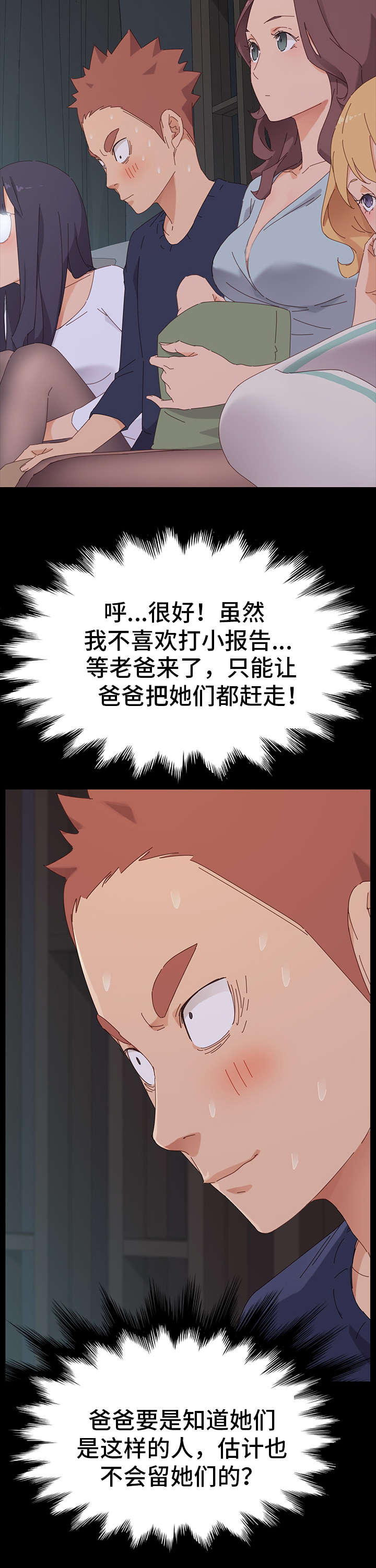 《狐影迷惑》漫画最新章节第3章：邀请免费下拉式在线观看章节第【5】张图片