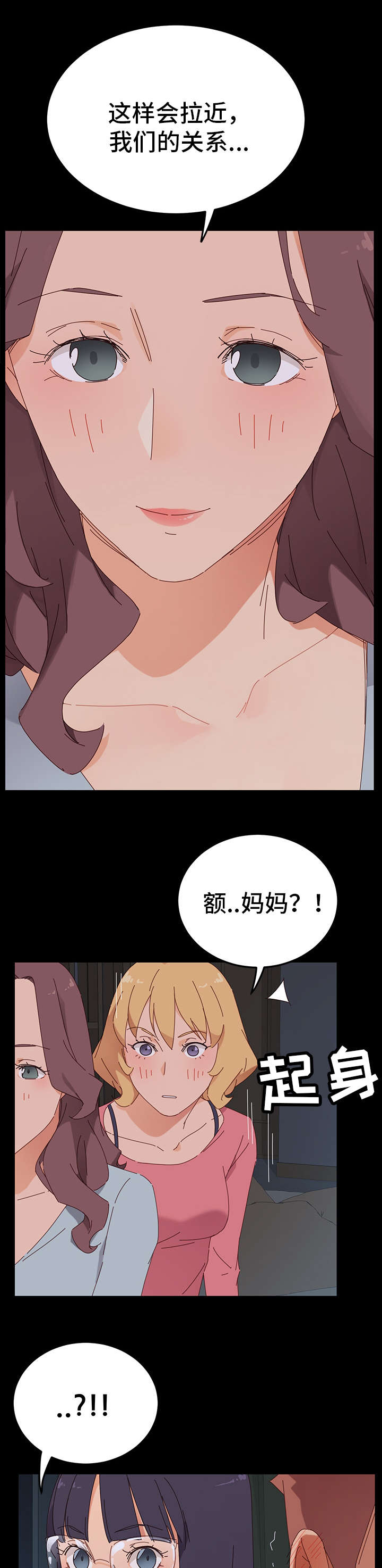 《狐影迷惑》漫画最新章节第3章：邀请免费下拉式在线观看章节第【3】张图片