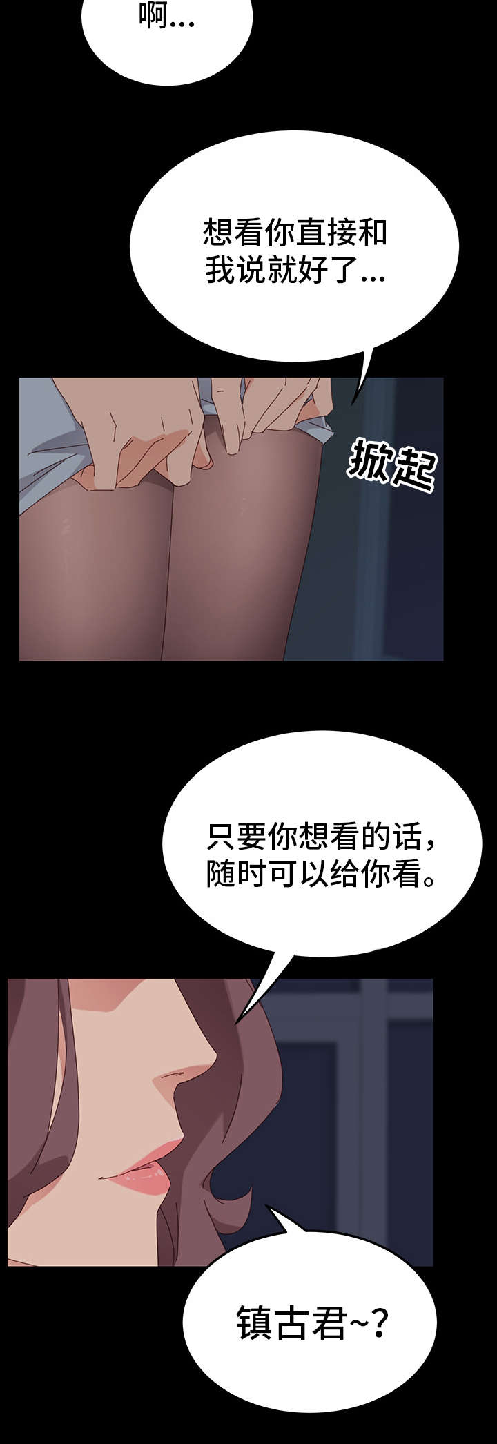 《狐影迷惑》漫画最新章节第3章：邀请免费下拉式在线观看章节第【11】张图片