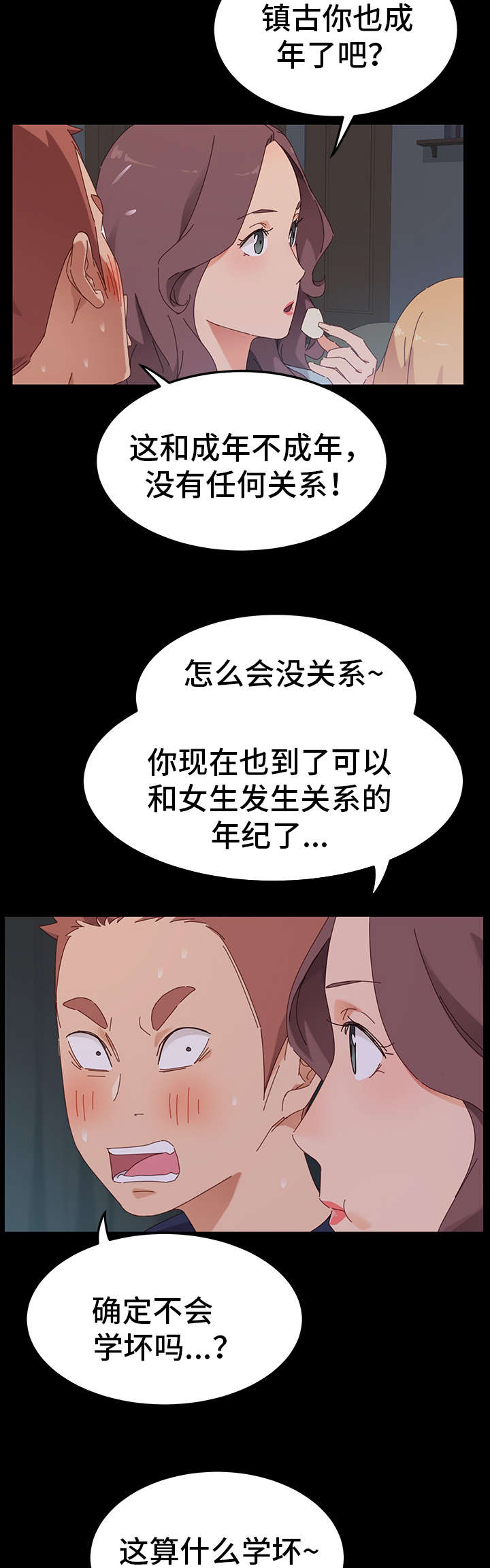 《狐影迷惑》漫画最新章节第3章：邀请免费下拉式在线观看章节第【8】张图片