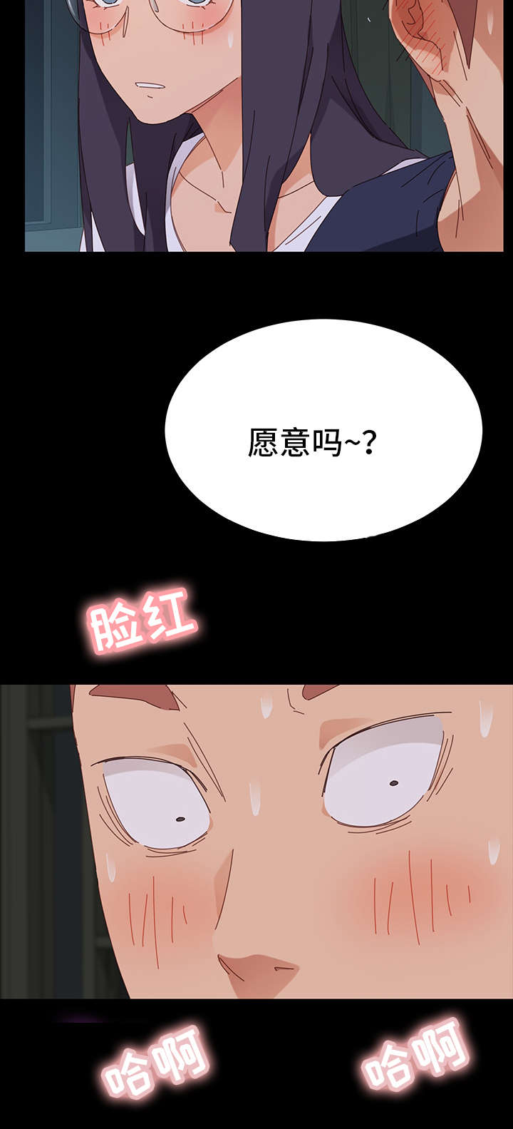 《狐影迷惑》漫画最新章节第3章：邀请免费下拉式在线观看章节第【2】张图片