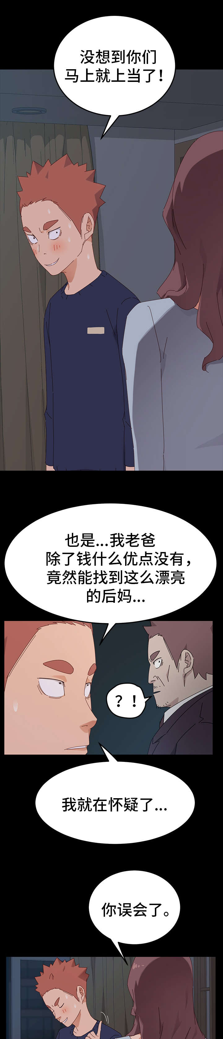 《狐影迷惑》漫画最新章节第4章：试探免费下拉式在线观看章节第【7】张图片