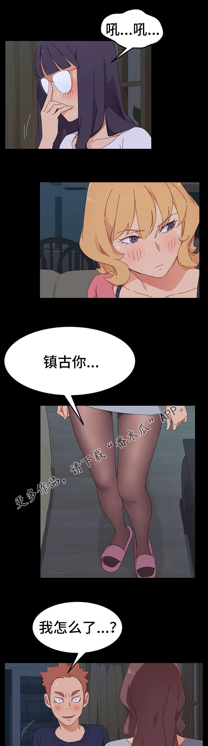 《狐影迷惑》漫画最新章节第4章：试探免费下拉式在线观看章节第【5】张图片