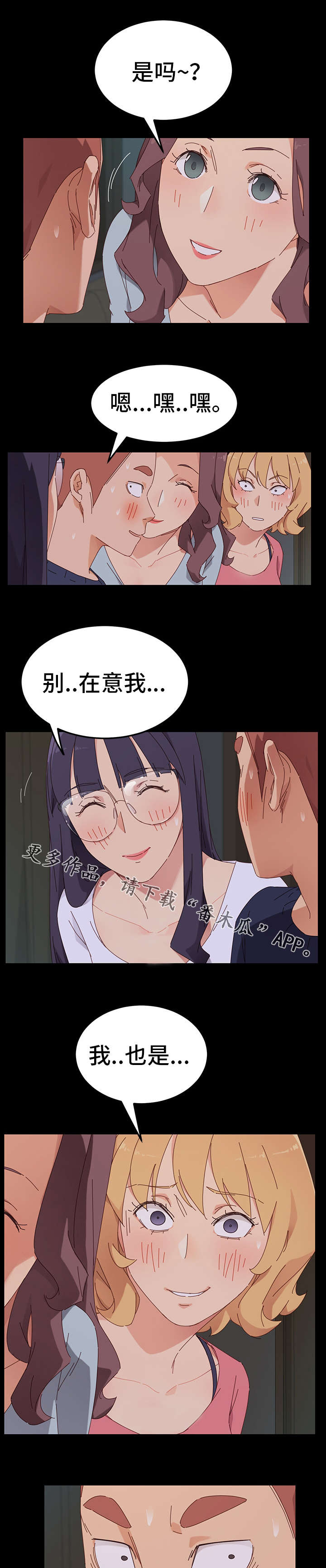 《狐影迷惑》漫画最新章节第4章：试探免费下拉式在线观看章节第【12】张图片