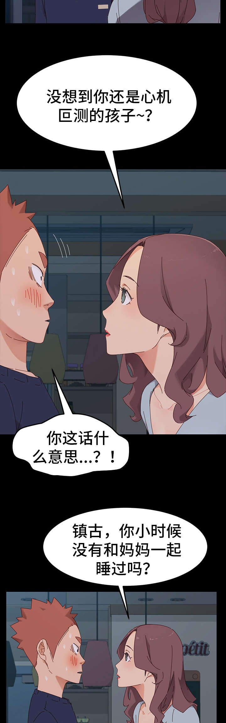 《狐影迷惑》漫画最新章节第4章：试探免费下拉式在线观看章节第【4】张图片